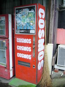 450px-Cosmos-vending-machine2Cmotegi-town2Cjapan.jpg